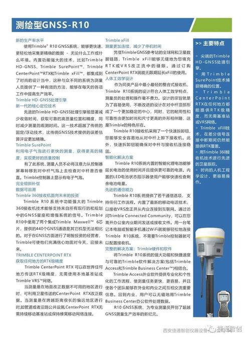 管線探(tan)測(ce)檢(jian)測儀(yi)器(qi)及(ji)其(qi)工程(cheng)技術服(fu)務綜(zong)合圖(tu)冊(ce)