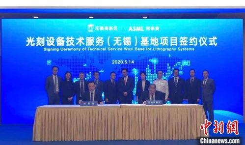 阿斯麥(mai)深耕(geng)無(wu)錫(xi) 光(guang)刻(ke)設備(bei)技術(shu)服(fu)務(wu)基(ji)地(di)轉型(xing)升(sheng)級